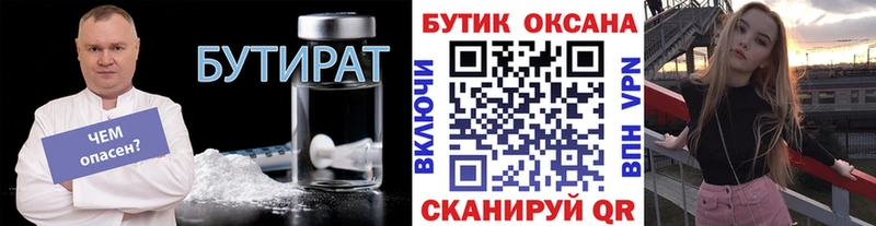 Бутират оксибутират  наркота  Петров Вал 